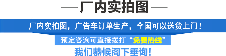 重汽豪沃中型广告车