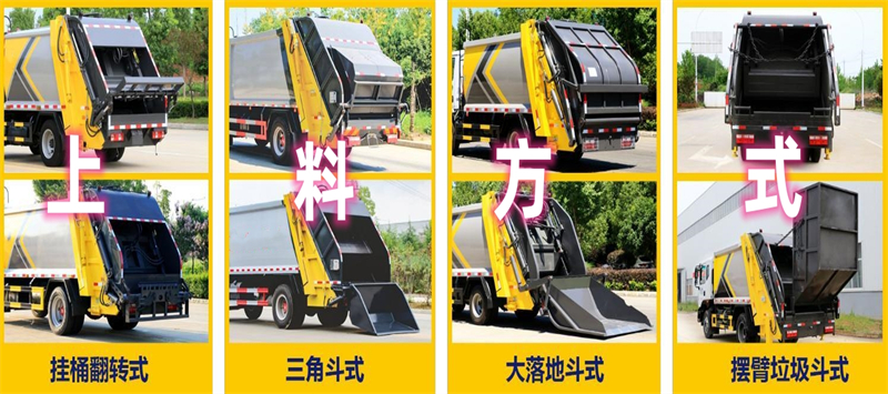 东风多利卡8方压缩垃圾车