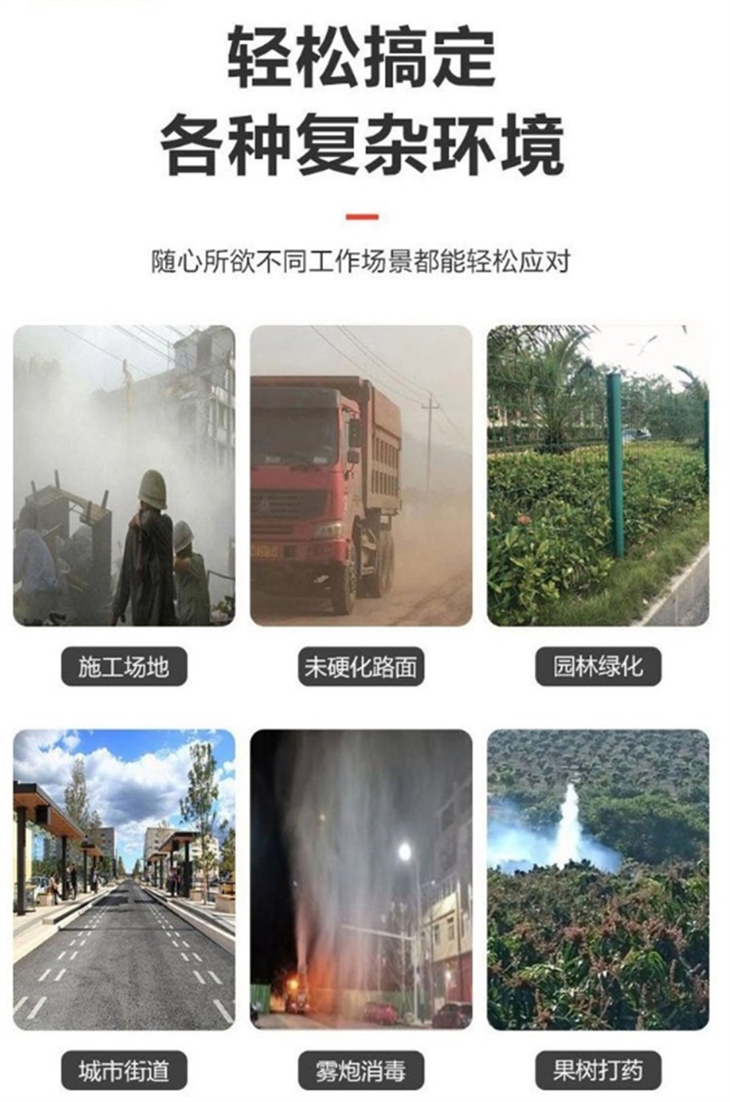 20吨福田欧曼纯电动抑尘车